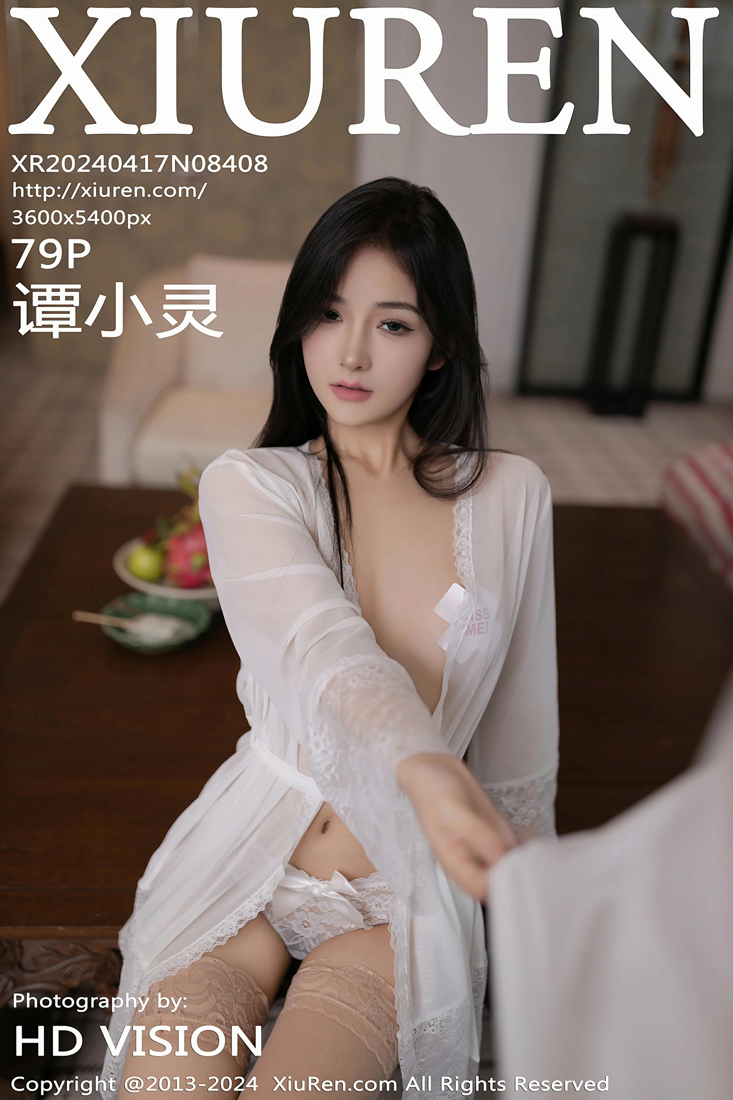 No.8408 谭小灵 2024.04.17