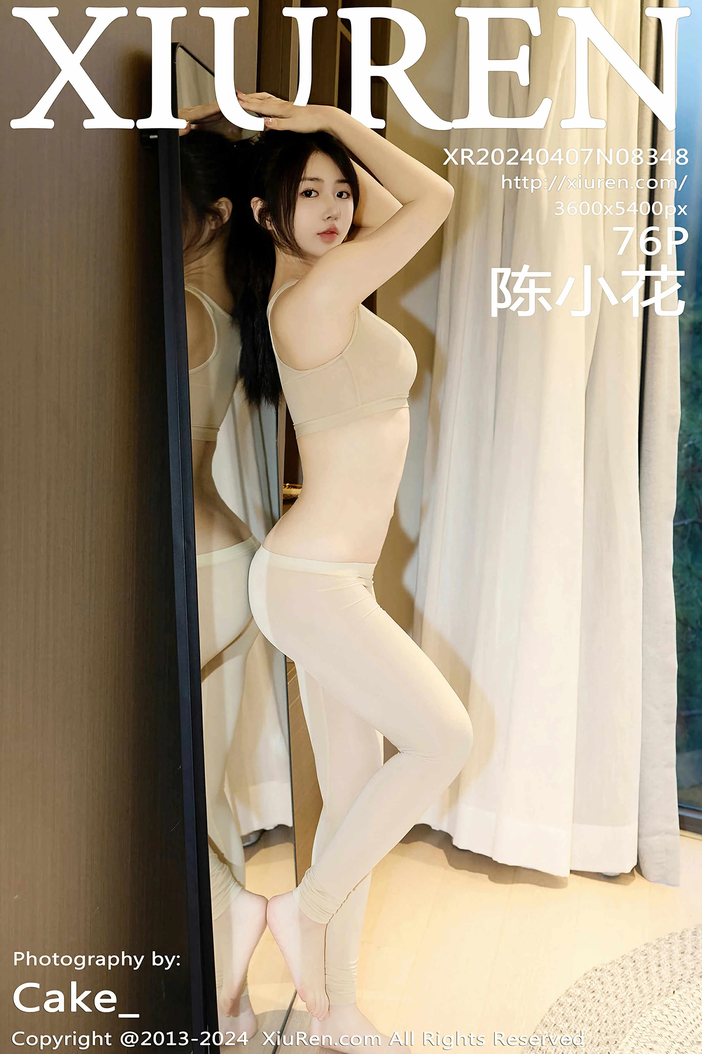 No.8348 陈小花 2024.04.07