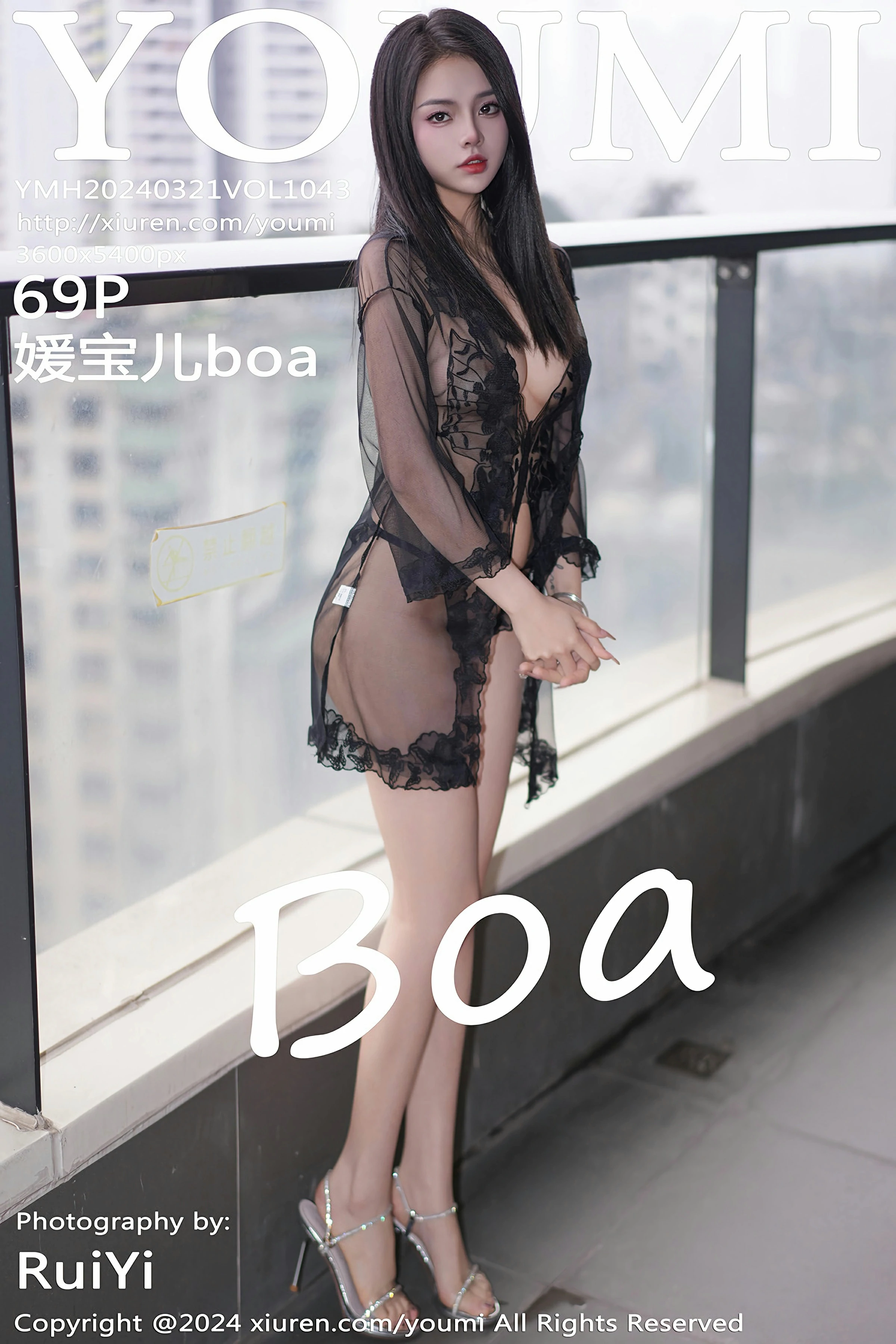 VOL.1043 媛宝儿boa 2024.03.21
