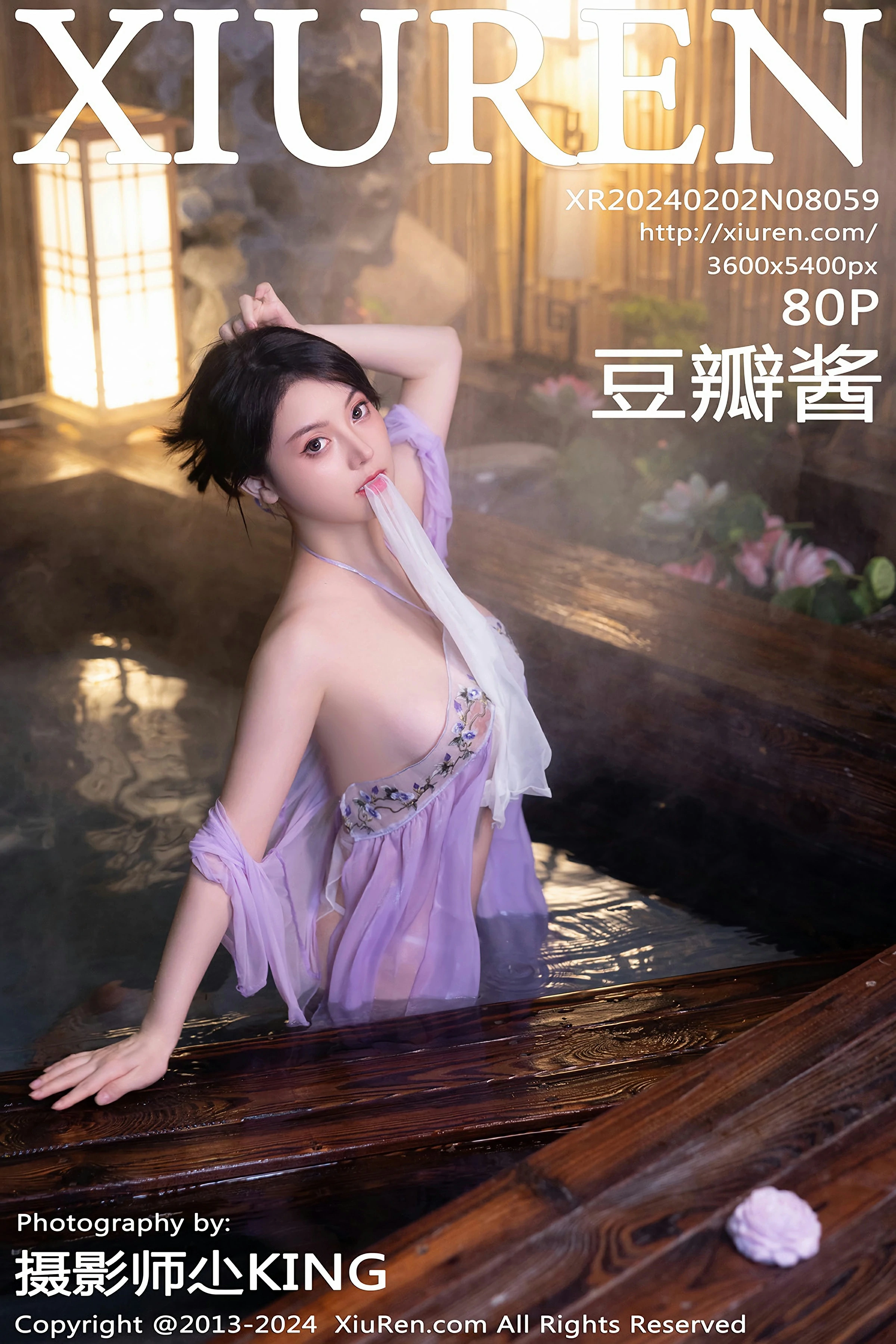 No.8059 豆瓣酱 2024.02.02