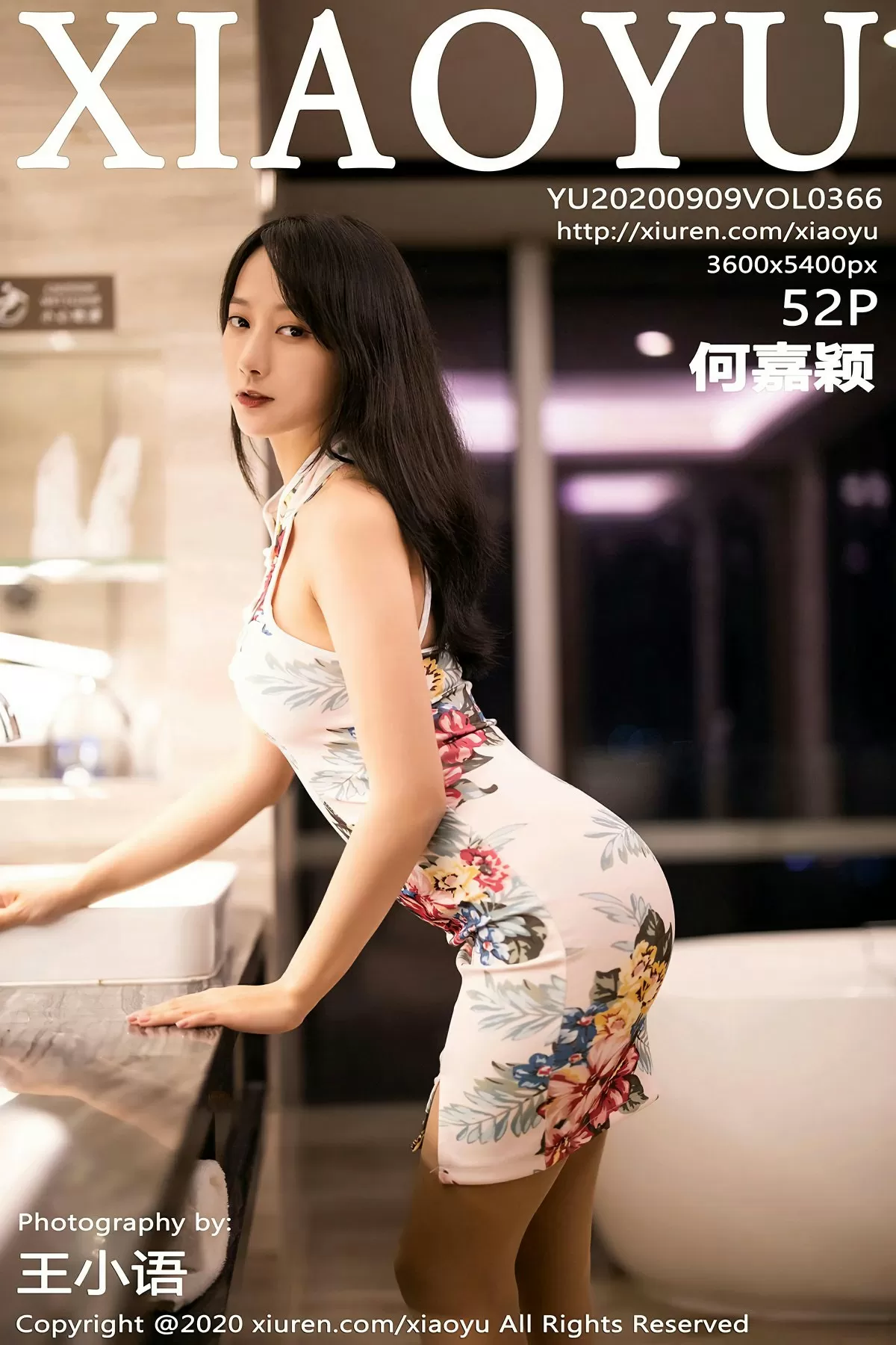 No.366 何嘉颖 丝袜美腿 2020.09.09
