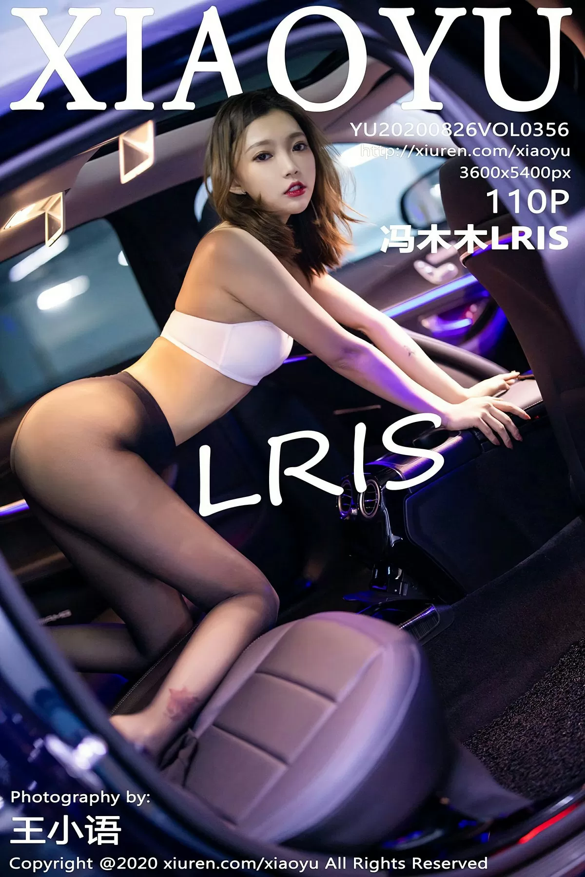 No.356 冯木木LRIS 时尚车拍系列 2020.08.26