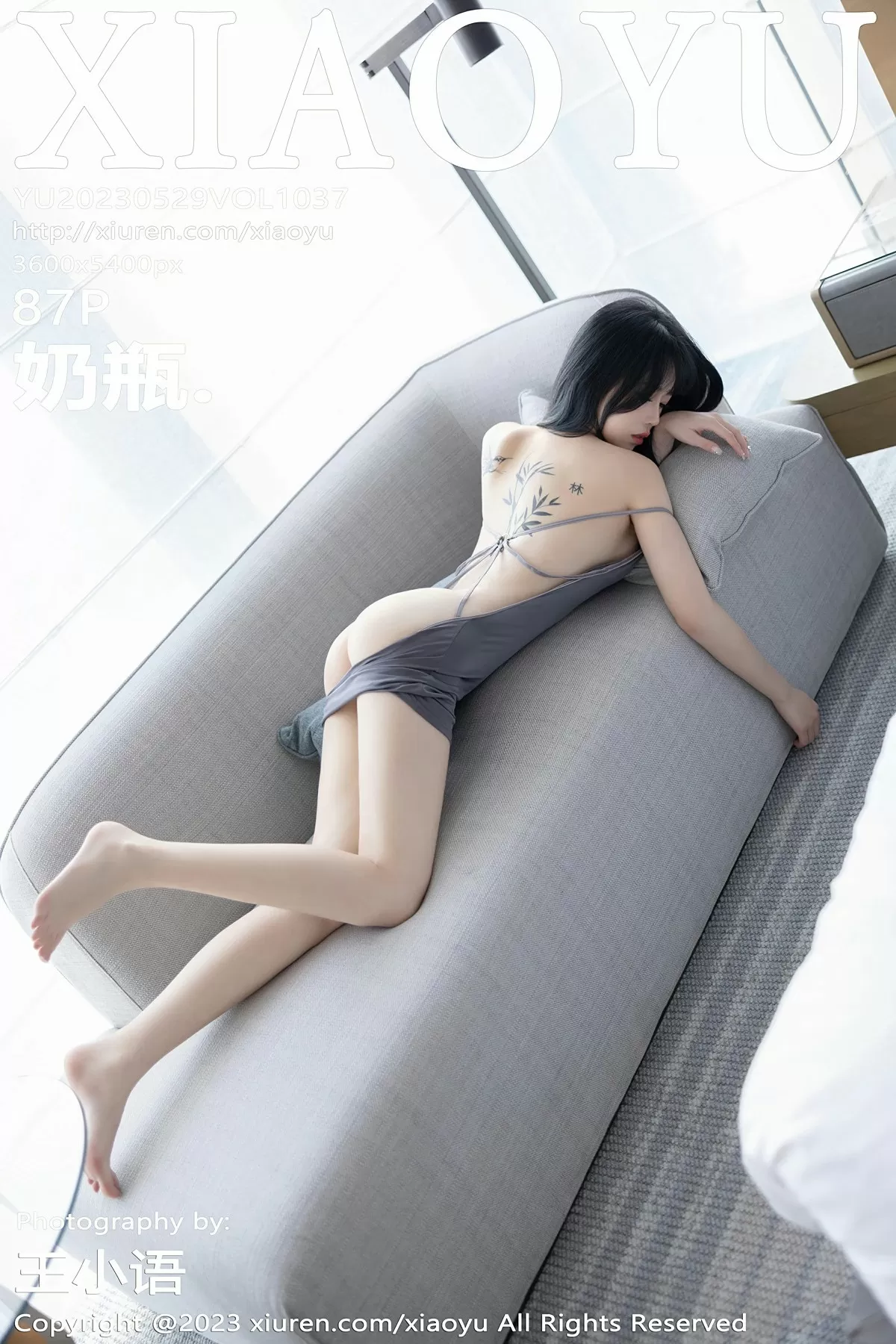 VOL.1037 奶瓶. 2023.05.29