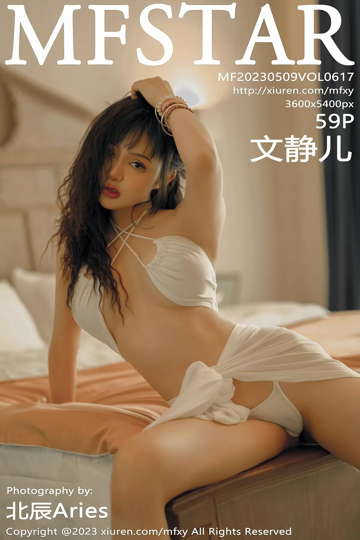 VOL.617 文静儿 2023.05.09