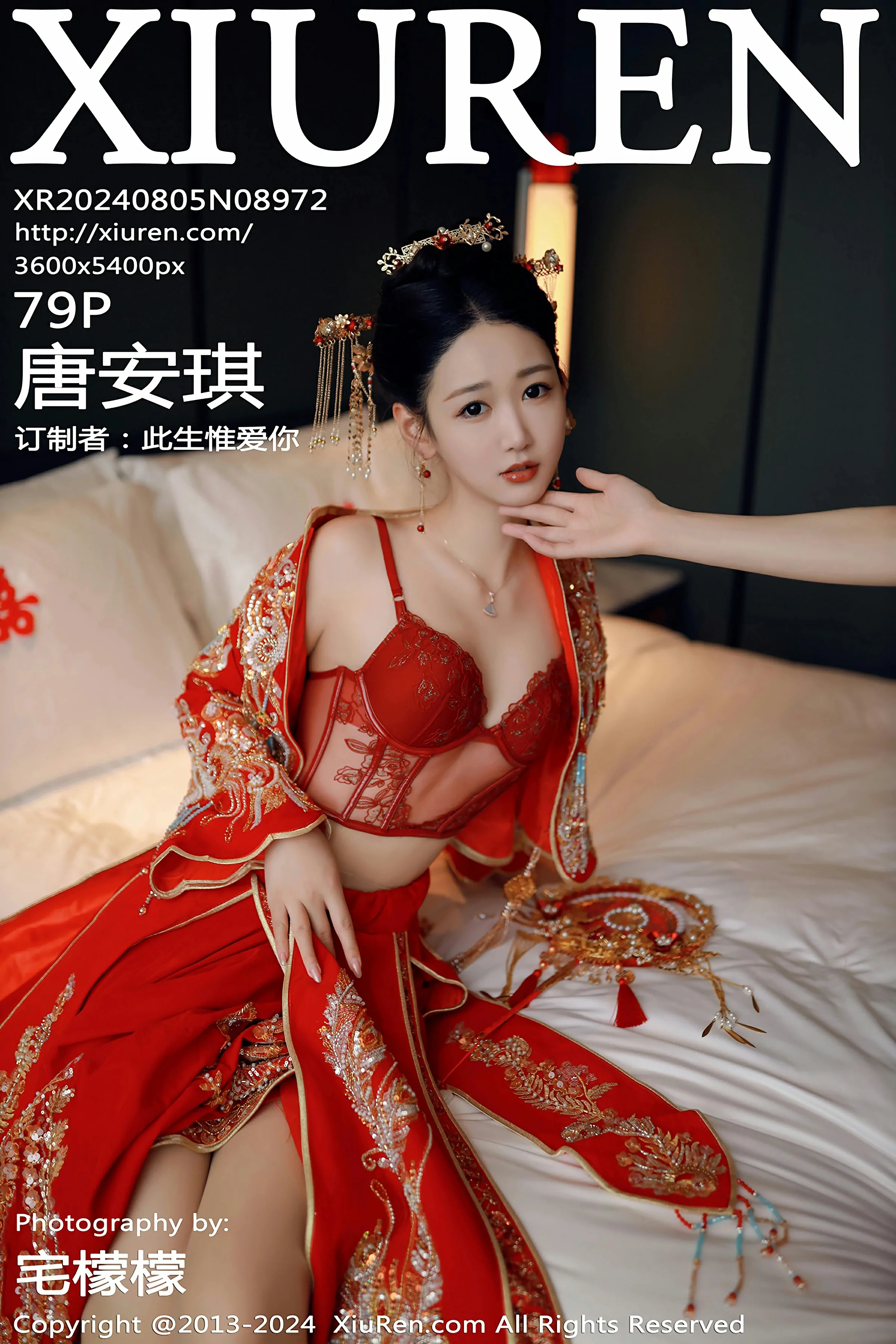 No.8972 唐安琪 2024.08.05