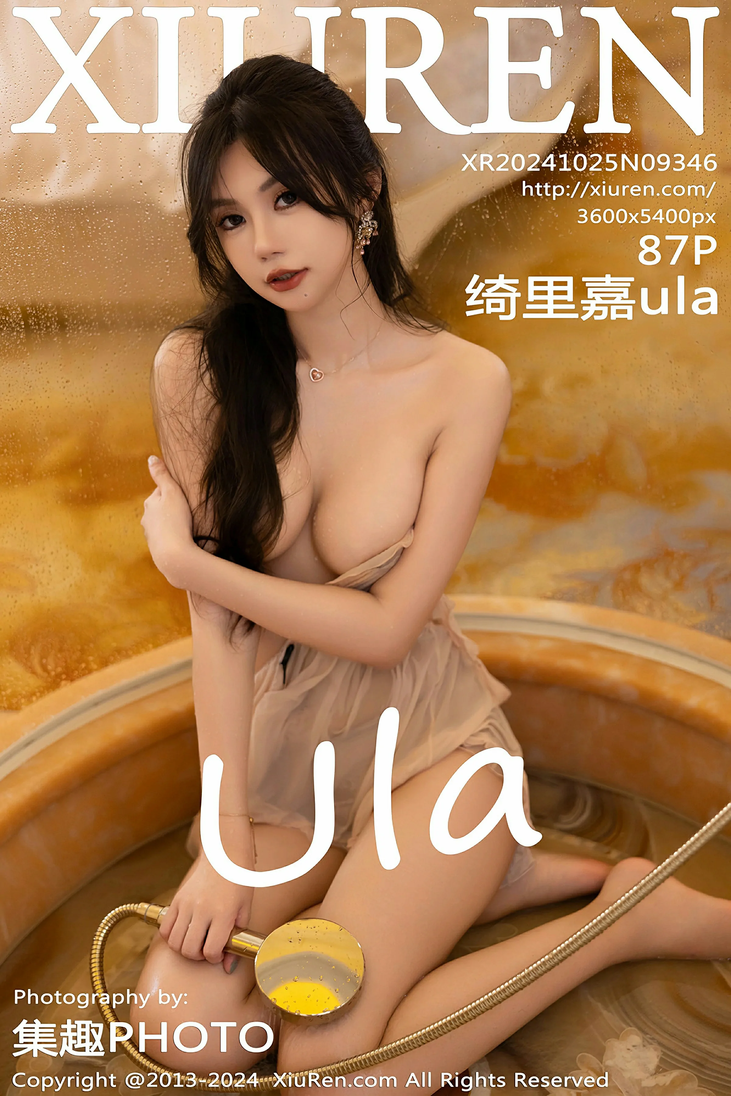 No.9346 绮里嘉ula 2024.10.25