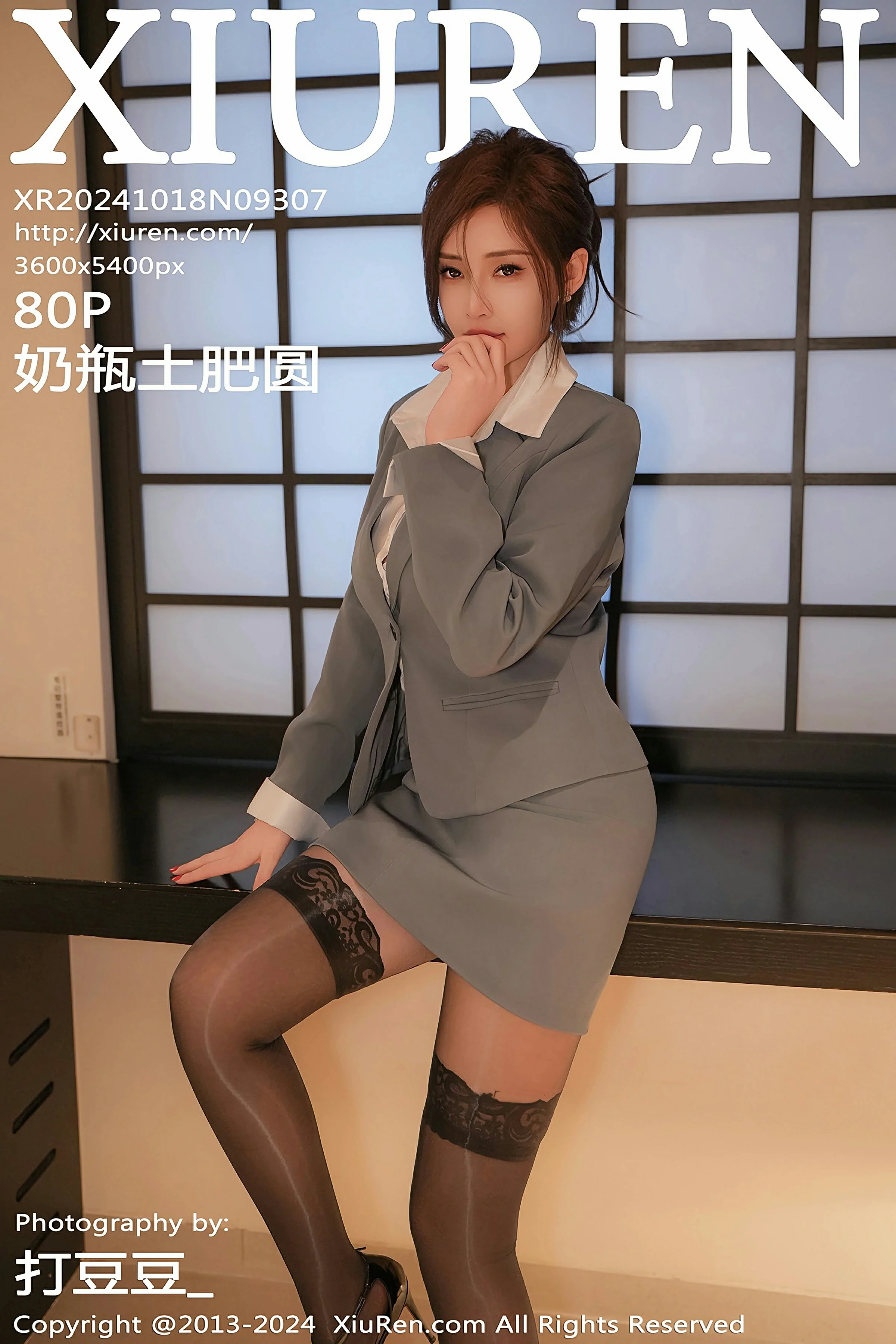 No.9307 奶瓶土肥圆 2024.10.18